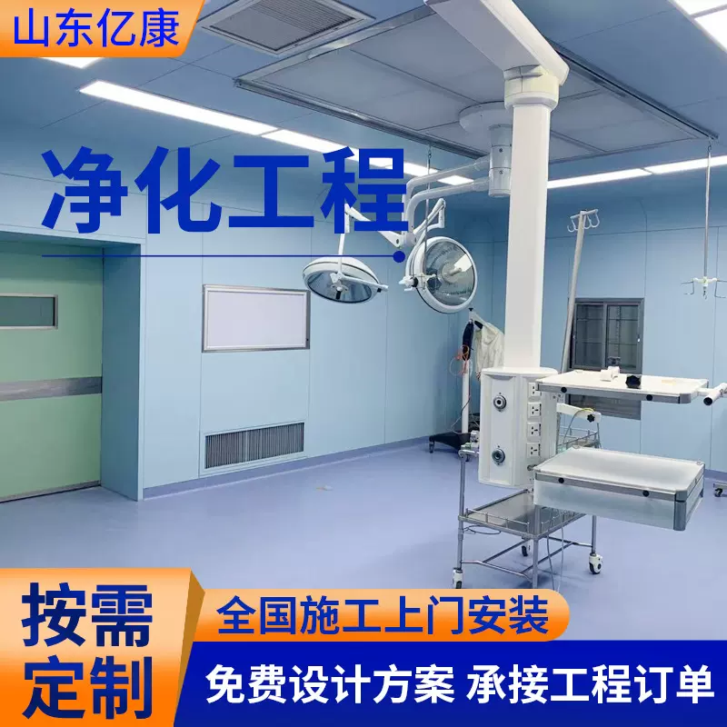 手术室净化工程 GMP洁净厂房净化风淋室无尘车间洁净工程设计装修