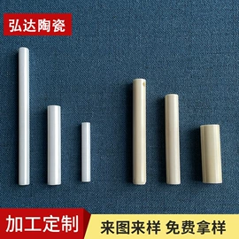 电子陶瓷材料;纺机配件