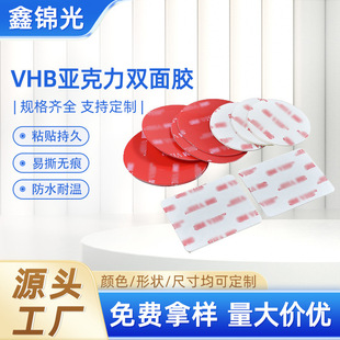 VHB�������p���z���Ύ���˺λ��ճ��ˮ͸���͸ߜر��z