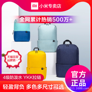 Xiaomi Small Backpack Colorful Backpack Sports Student Toddler Canvas Bag Mini Men and Women Wholesale Outdoor Small Backpack