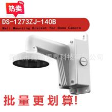 DS-1273ZJ-140B  1473ZJ-155B ��װ�����ߺ�֧�����亣������ͷ