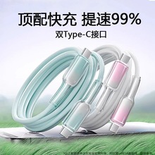 适用苹果8-14/15/16pro编织PD60W数据线彩色双type-c快充手机线