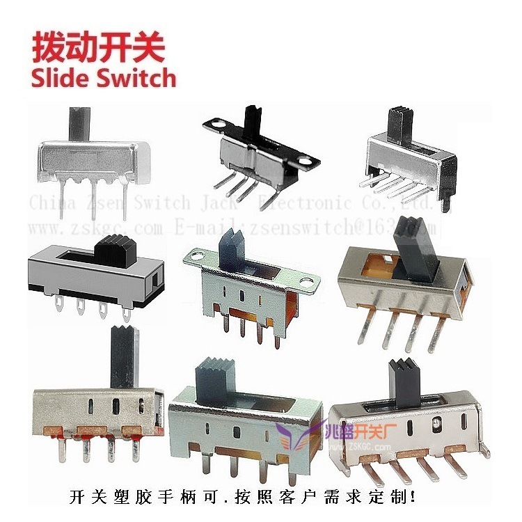 三档拨动开关单排引脚.三段拨动开关单排脚位.3档3段滑动开关单排