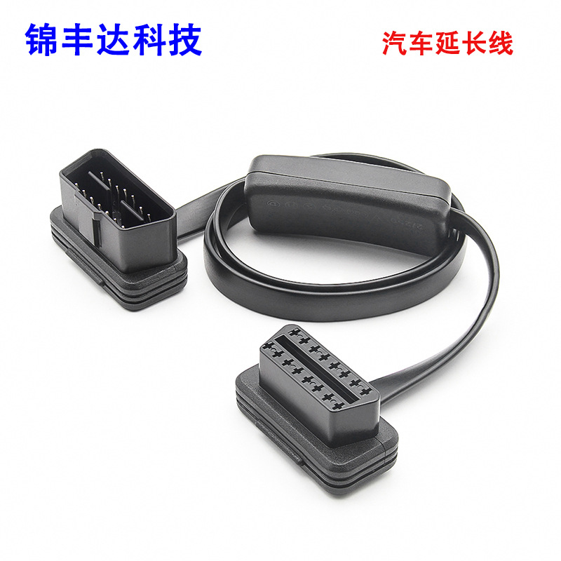 16PIN面条弯头转换线 obd2公转母8芯含开关扁形汽车延长线 60cm