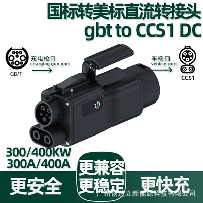 EV şarj adapterləri National Standard Dc Charging - 400a-national-standard-to-american-standard-dc-adapter-gbt-to-ccs1-dc