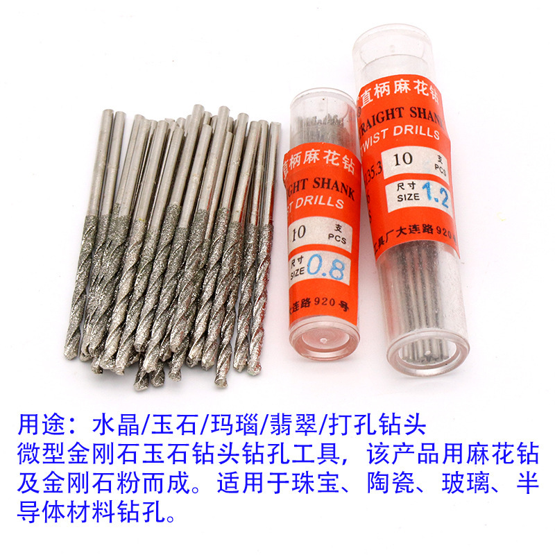 金刚砂麻花钻 玉石蜜蜡水晶琥珀珠子打孔针 金刚石钻 头扩孔工具-阿里巴巴