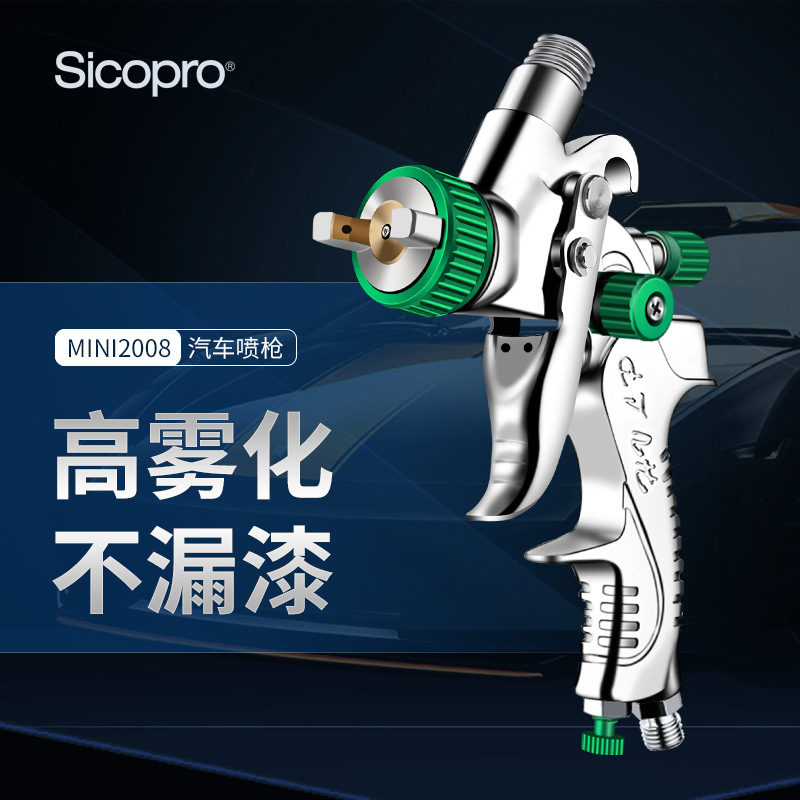 跨境迷你2008喷枪喷漆枪小型手动喷枪修补喷漆枪气动工具手持式