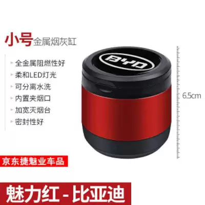 Song F3, Qin Yuan, S6, Car ashtray - byd-ashtray-small-charming-red