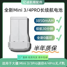 ȫ��������DJI��Mavic ��Mini3 ͨ�÷��е�س�����3850mah
