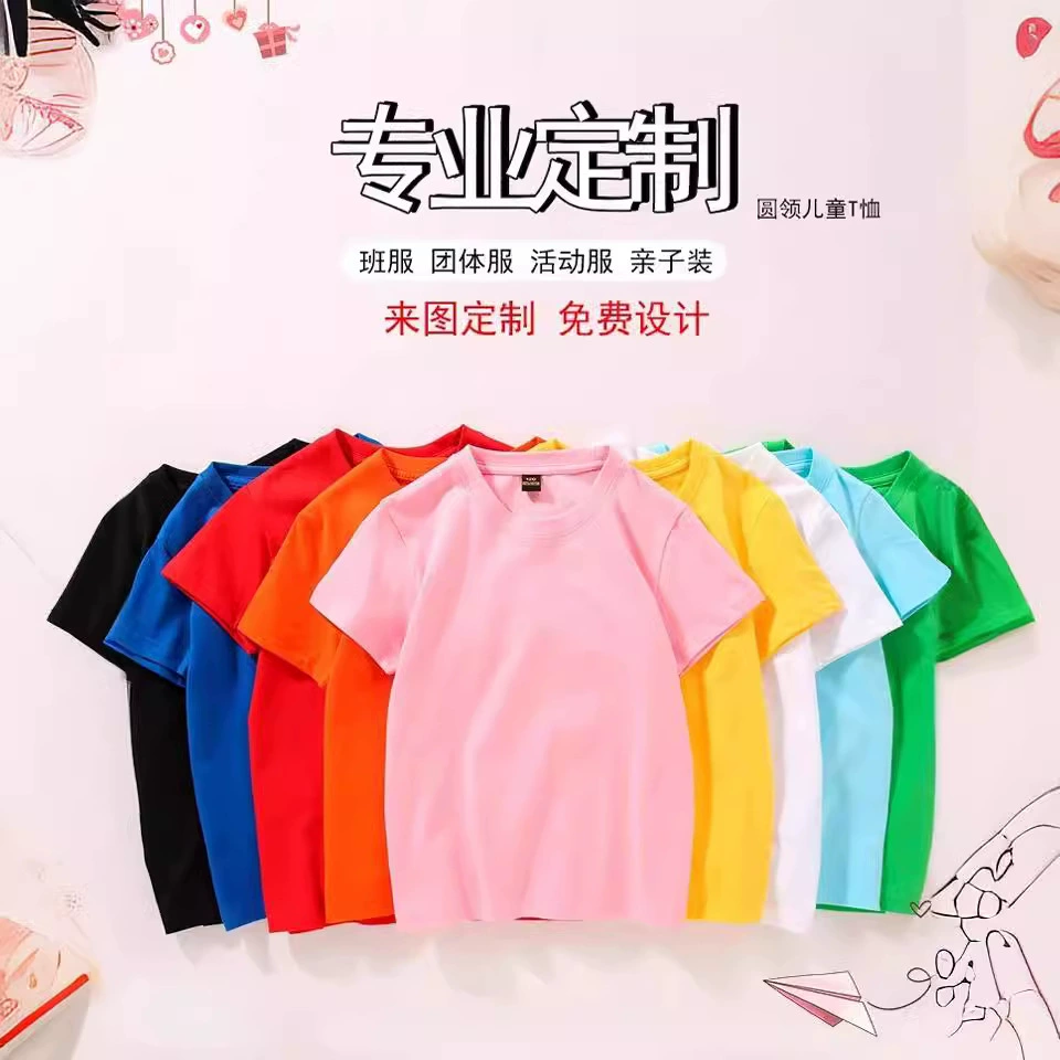 Детская хлопчатобумажная футболка с короткими рукавами для мальчиков и девочек для детей младшего возраста в однотонном цвете