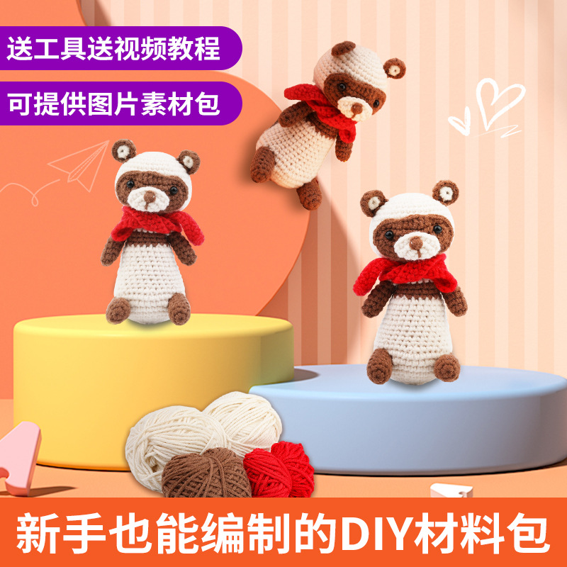 亚马逊新品英文说明书钩针材料包玩偶编织手工DIY制作雪貂毛线团