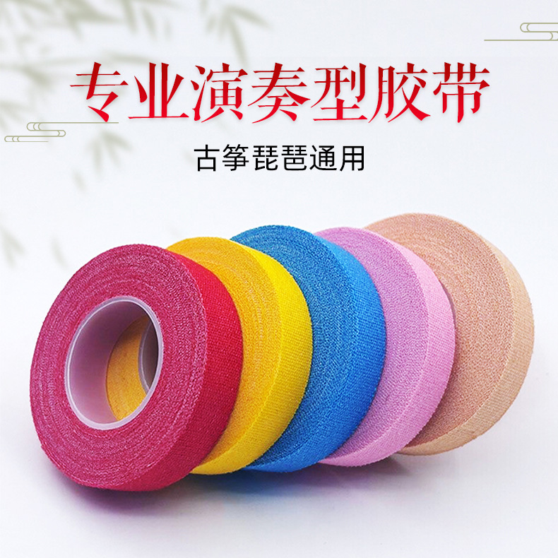 Colorful Guzheng Tape, Kidsren's Professional Breathable Pipa Tape, Adult Guzheng Nail Playing Tape, Direct Sale Colorful Guzheng Tape, Kidsren's Professional Breathable Pipa Tape, Adult Guzheng Nail Playing Tape, Direct Sale