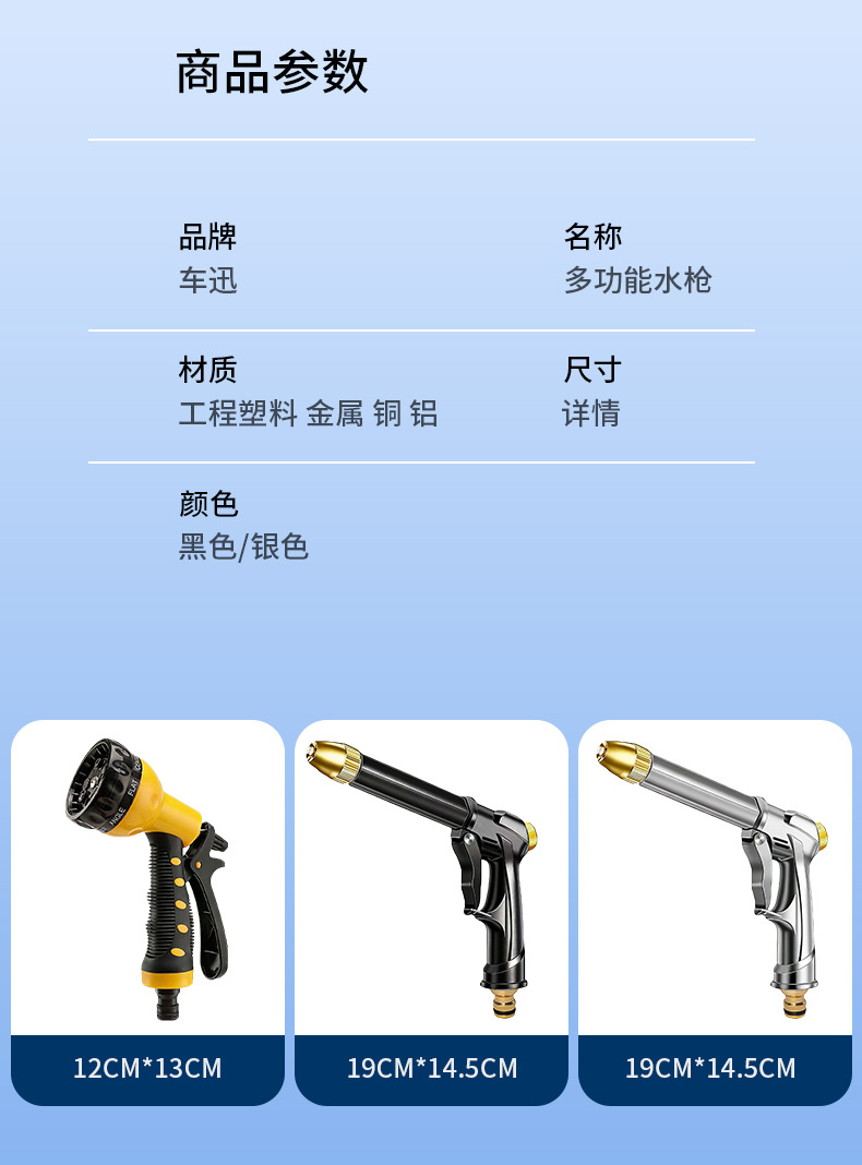 Car Wash Water Gun Nozzle Connects to Household Tap Water, High-Pressure Washing Nozzle, Faucet Quick Connector Accessories