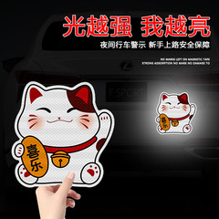 Money Cat Car Sticker Cartoon Cute Reflective Sticker Bumper Scratch Cover Sticker Vehicle Decoration Electric Bike Sticker