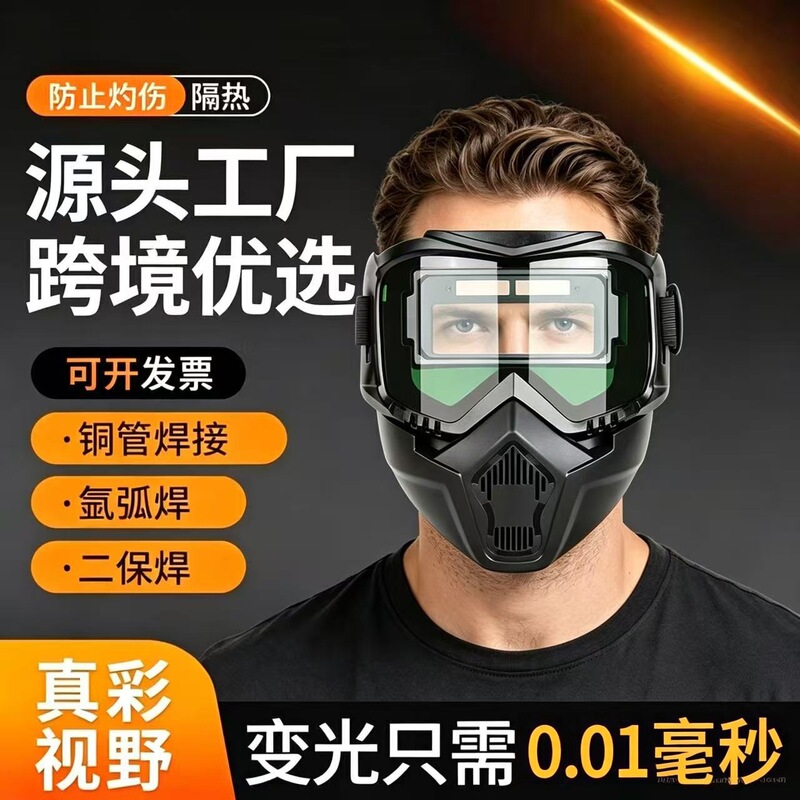 Harley Automatic Dimming Welding Mask, Head-Mounted Anti-Glare Welding Protective Mask, Detachable Split Welding Helmet