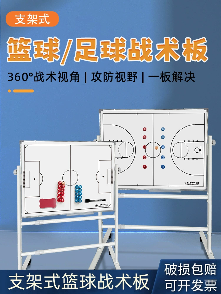 Двусторонняя магнитная тактическая доска для футбола и баскетбола с креплением, для тренера, командования, обучения и тренировок