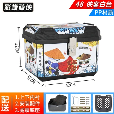 Motorcycle trunk: capacity, non-aluminum alloy tail box - lined-version-48l-trunk-knight-white-lining-shock-absorbing-base-pp-material