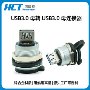 D��ģ�K�A��ĸ��USB3 . 0Aĸ�DUSB3 . 0Aĸ���وA���ݼy��ˮ���^