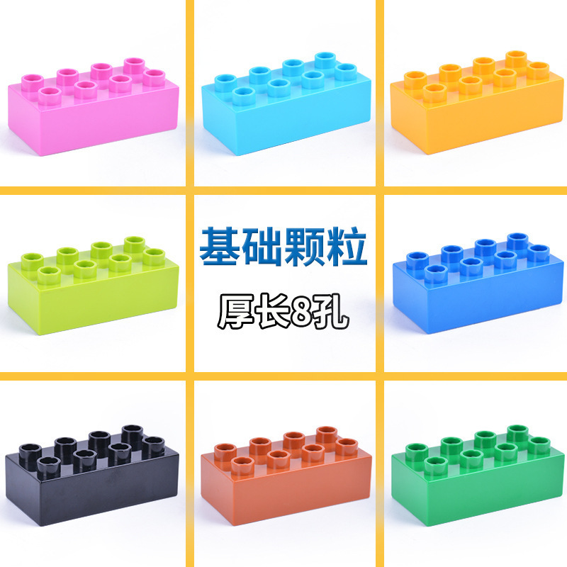 Wholesale compatible with Lego large particles 2x4 hole high brick basic parts building blocks accessories educational institutions 8 hole Parts 3 +