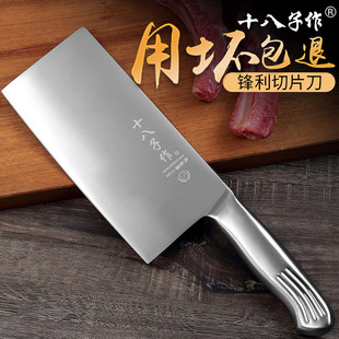 Shibazi Kitchen Knife Household All Stainless Steel Chopping Knife Kitchen Sharp Kitchen Knife Yangjiang Shibazi Knife