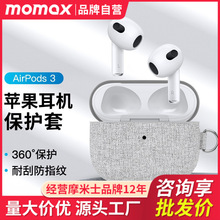 MOMAX摩米士airpods3保護套適用蘋果無線藍牙耳機3代防丟硬保護殼