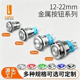 按钮开关;船型开关;中间继电器