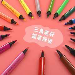 掌握三角杆大容量水彩筆兒童無毒可水洗幼兒園彩筆小學生36色彩筆