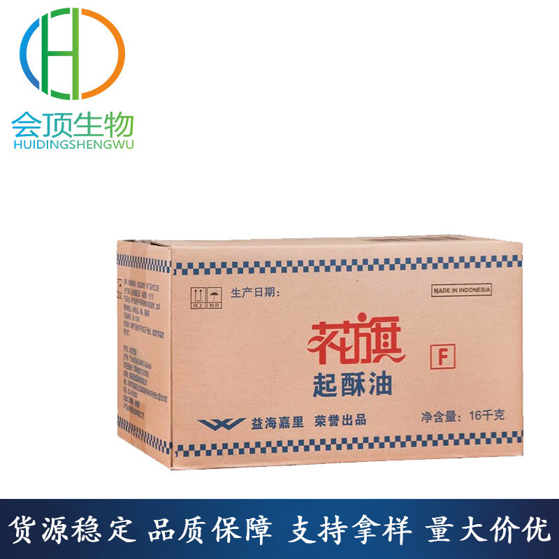 花旗起酥油 中西餐油炸起酥油油炸煎炸烘焙专用16kg/箱 欢迎订购