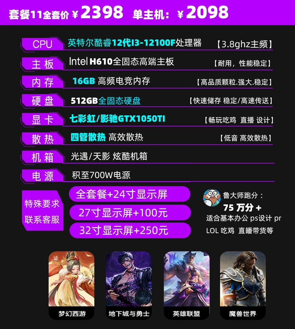 Desktop computer host, i7 or i5 options, water‑cooled gaming/office PC, multi‑package with optional displays