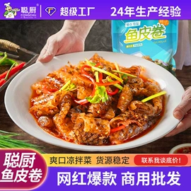 半成品菜;方便料理包类;酱腌菜