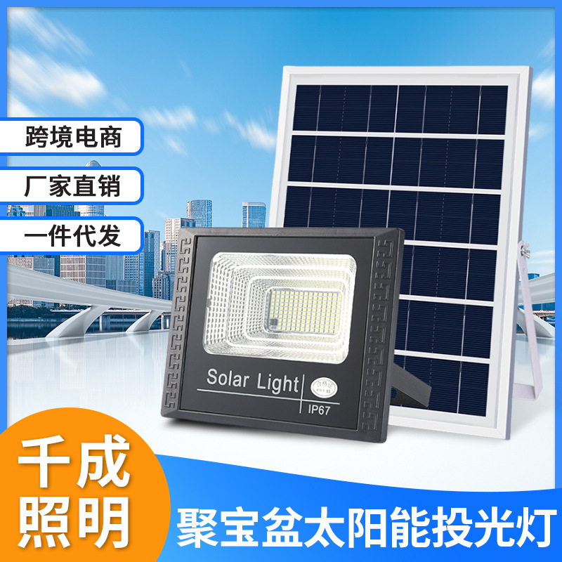 Solarlight Solar Outdoor Light Bursting Courtyard Lighting Floodlight Super Bright High Power Solar Street Light