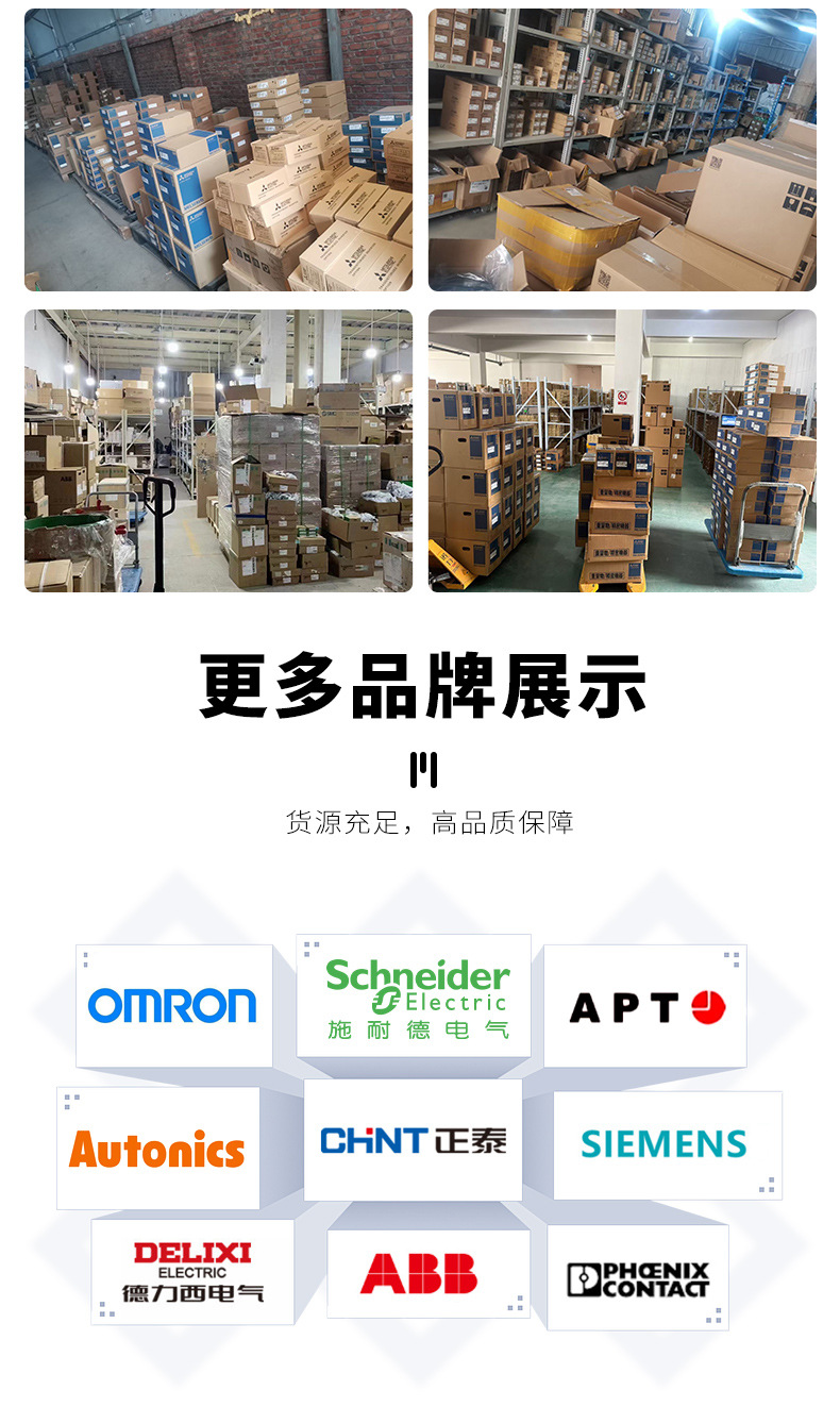 施耐德断路器库存