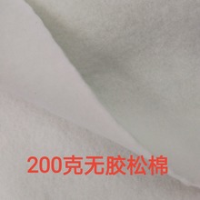 恒泰蓬松200克针刺棉无胶铺棉松软压线辅棉手感柔软5元每米