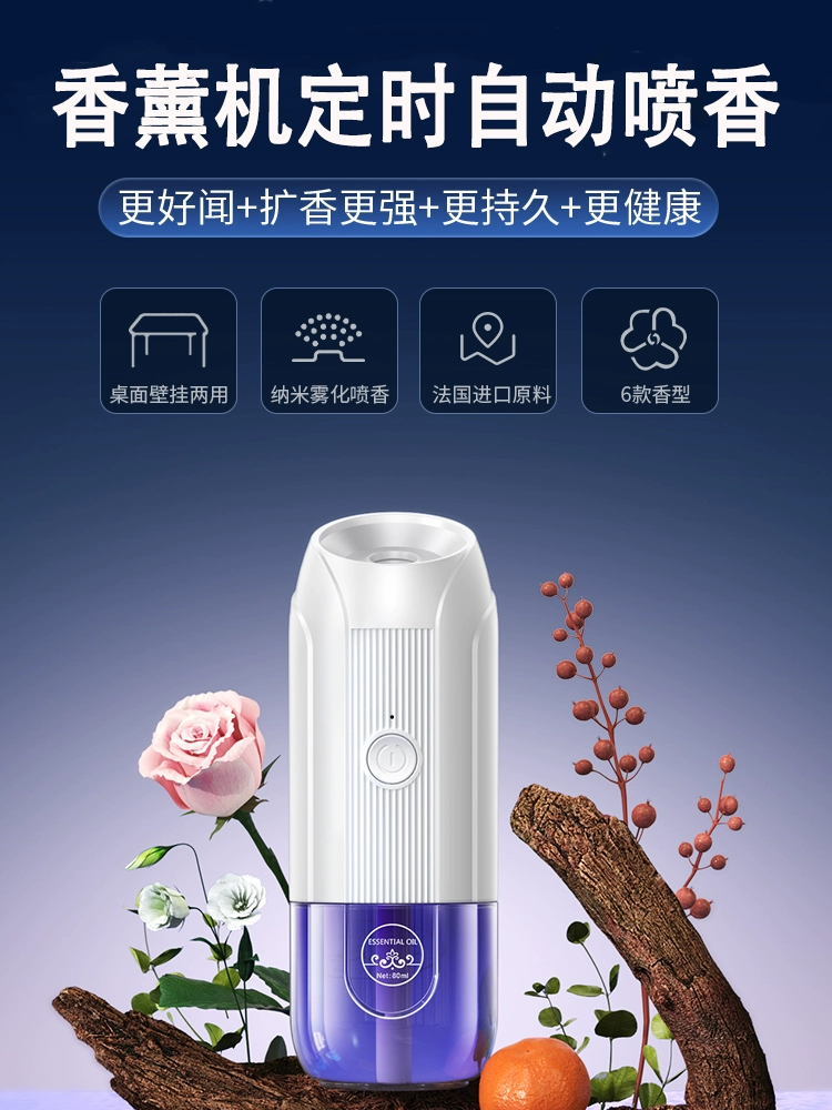 Аппарат для ароматерапии, автоматический ароматизатор воздуха, бытовой, для дома, длительный спрей, аромат для спальни, дезодорант для туалета, артефакт