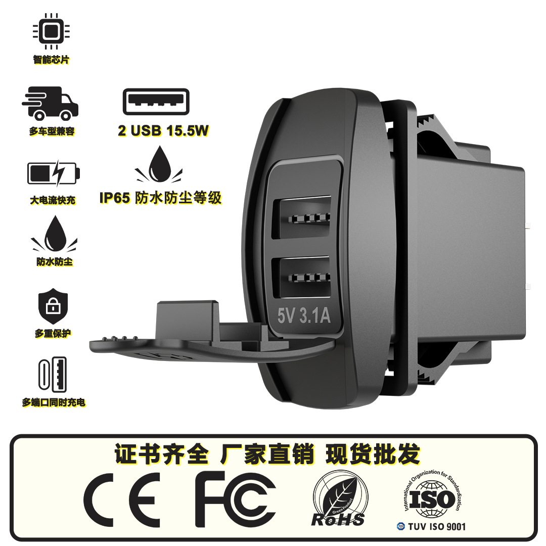 Car Modified Car Charger USB Charger Waterproof Mobile Phone Charger 12V-24V Yacht Ship Car Charger