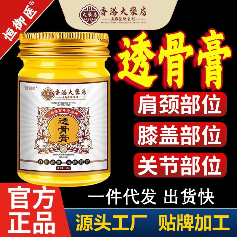 本場香港大薬局透骨膏草本抽出頚椎腰椎肩膝関節痛マッサージ発熱|undefined