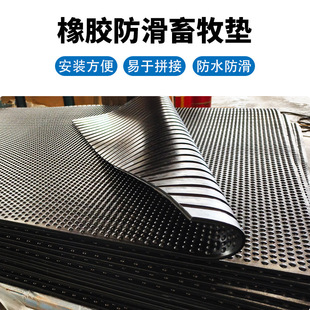 Customized Black Livestock Mats, Cattle and Horse Sheds, Thickened Non-Slip Wear-Resistant Rubber Floor Mats, Water-Proof Warehouse Shock-Absorbing Mats