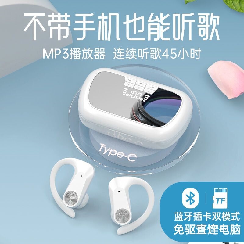 2025 Bluetooth ヘッドセット MP3 オールインワン マシンは、カードを挿入して耳に掛けることができ、スポーツやランニングに適した男性と女性の新しい携帯電話です。|undefined