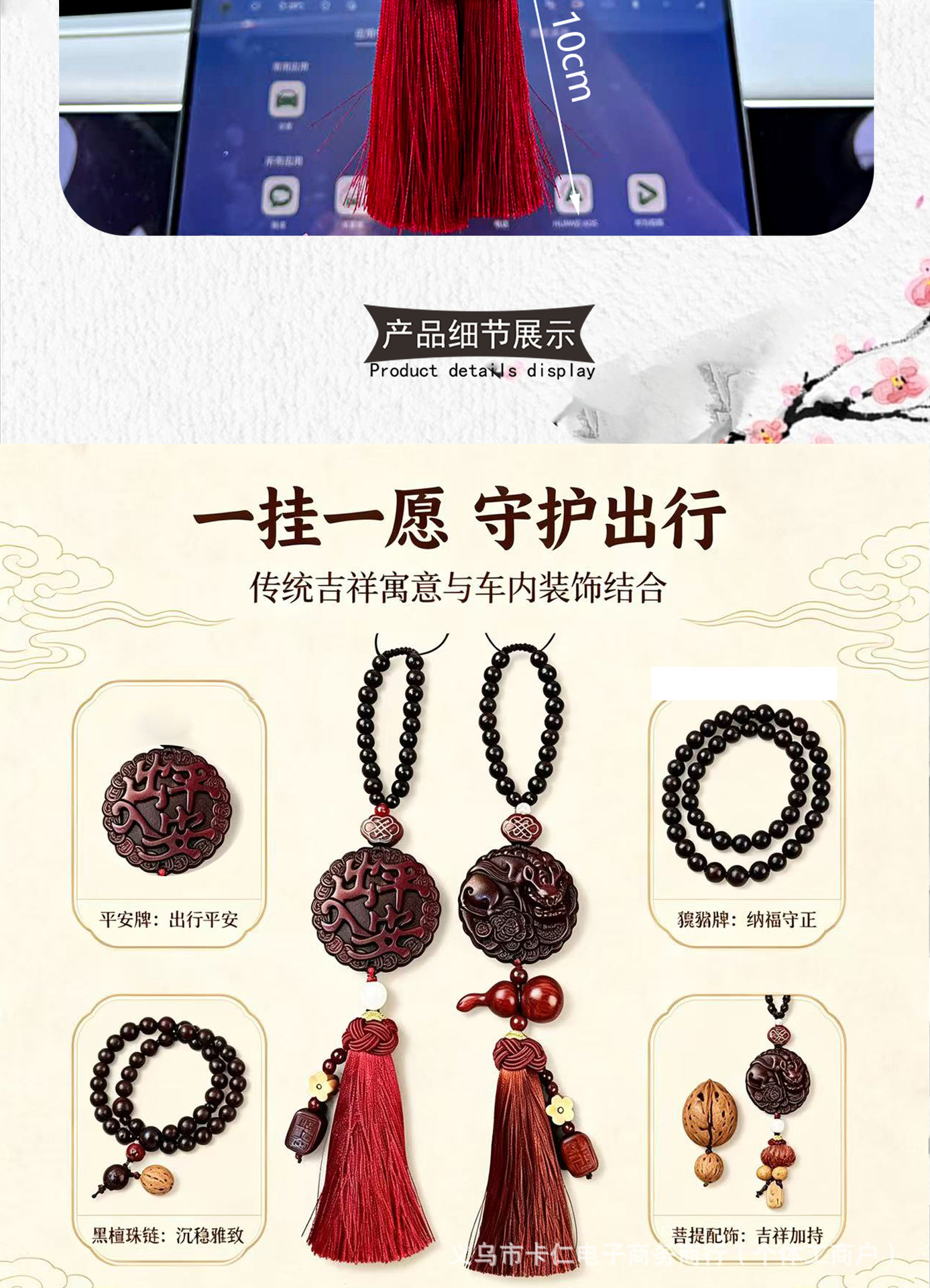 Manufacturer wholesale peach wood car pendants, in-car pendants for safe journeys, high-end Pixiu men's car decorations