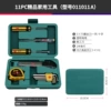 【Promotion Fund 011011A】 11 small tool box suits