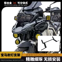 Для BMW R1250GS ADV R1200GS ADV водоплавающие птицы модифицированный птичий клюв прожектор кронштейн рога
