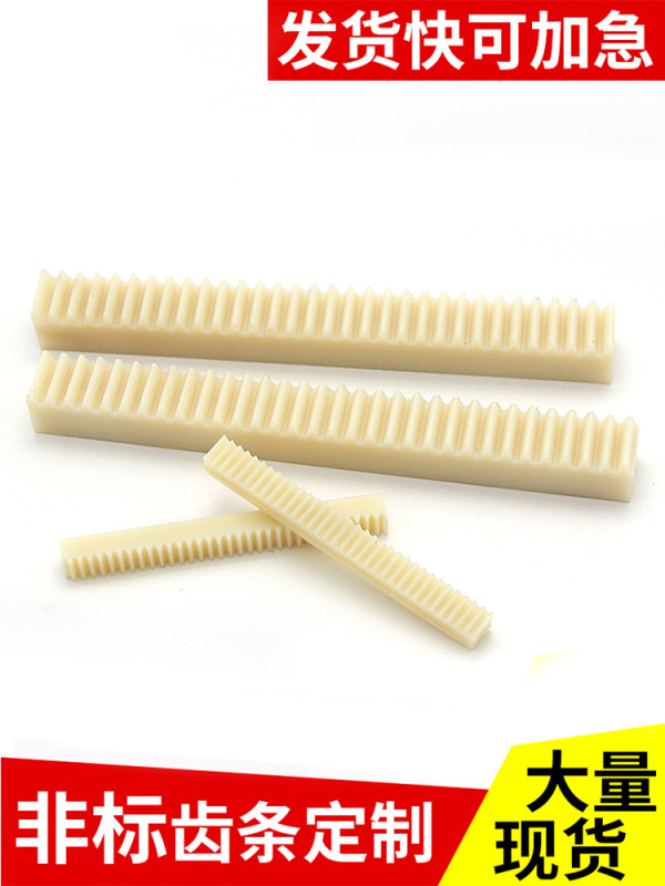 In-Stock Nylon Toothed Racks, Plastic Toothed Racks in 1-Modulus, 1.5-Modulus, 2-Modulus. Support Non-Standard Custom Gears and Toothed Racks In-Stock Nylon Toothed Racks, Plastic Toothed Racks in 1-Modulus, 1.5-Modulus, 2-Modulus. Support Non-Standard Custom Gears and Toothed Racks