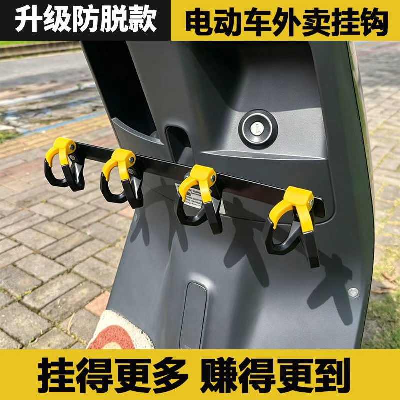 Upgrade - anti-falling (black and yellow) [4 hooks + shelf] set