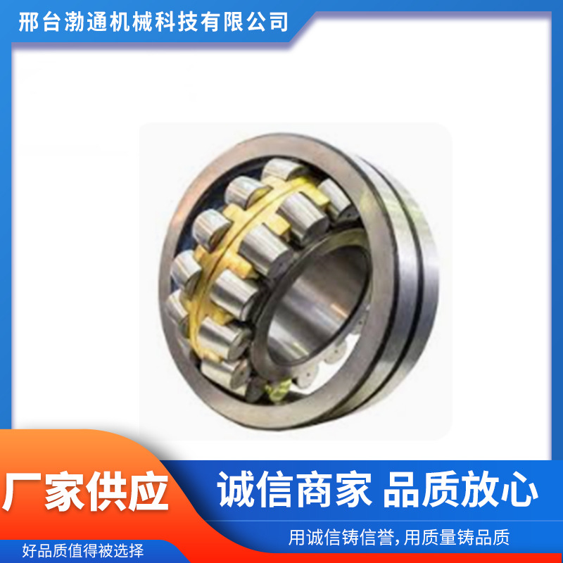 厂家供应高精度22200系列 22217调心滚子轴承 高转速低噪音长寿命