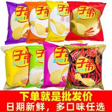 云南特产子弟土豆片麻辣薯片办公室小零食休闲小吃食品大包装30g