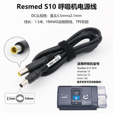 �m��DC24V��˼�~ResMed AirMini S10�����C�Ƅ��Դ�B�Ӿ��Դ��