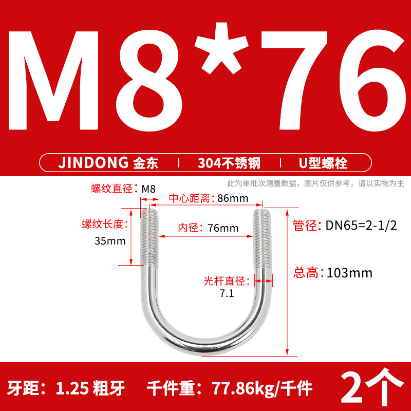 ✅ 304 ステンレス鋼 U 字型ボルト U 字型クランプ U 字型ネジ パイプクランプ クランプ パイプクランプ M6M8M10M12M16|undefined