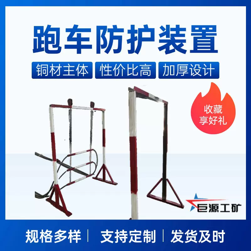 ZDC30-2.5型矿用一坡三挡 斜井防跑车装置 多功能跑车防护装置