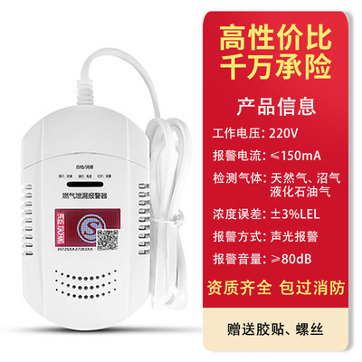 家庭用ガス警報器消防認証厨房液化ガス天然ガス可燃性ガス漏れ検出器|undefined