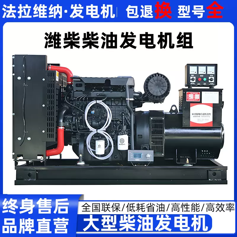 潍柴30kw2800千瓦柴油发电机组三相80kw电调无刷发电机高功率